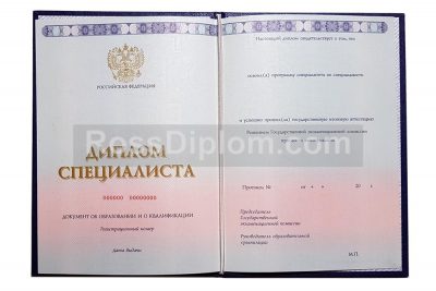 диплом вуза 2014-2025